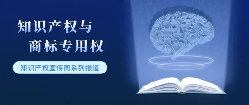 知识产权周｜有商标注册证还被判侵权？且看商标专用权的实质