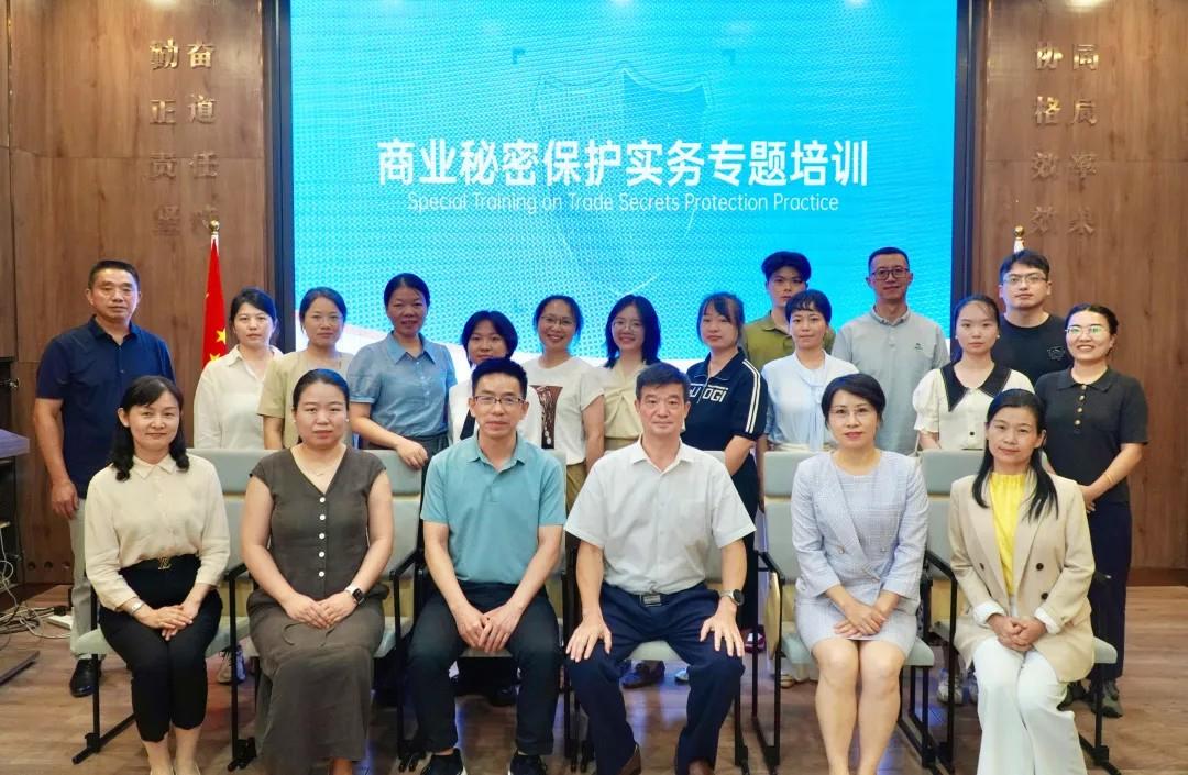聚焦商业秘密保护实务！省律协知产委专题培训于湘军麓和律所顺利开展