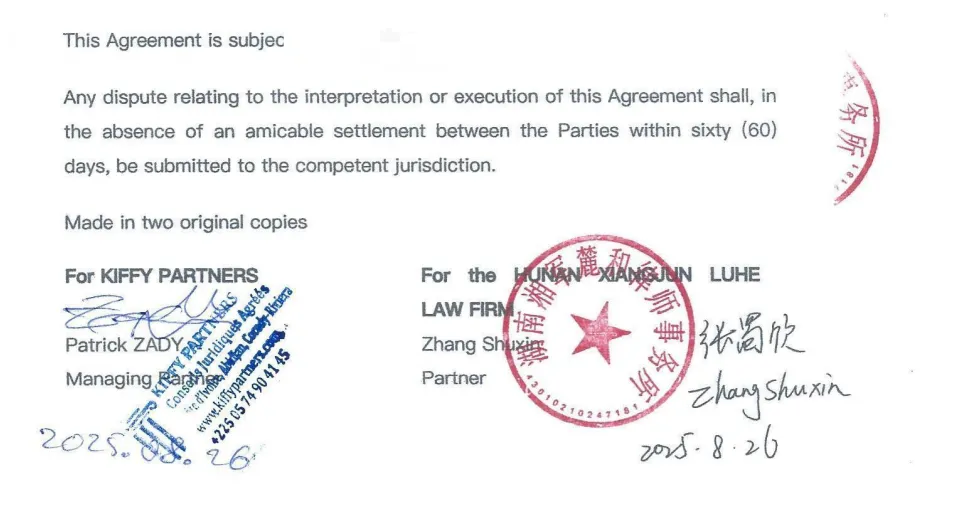 湘军麓和所跨境合作再升级,成功携手科特迪瓦、肯尼亚律所服务中非合作 湘军麓和所跨境合作再升级,成功携手科特迪瓦、肯尼亚律所服务中非合作