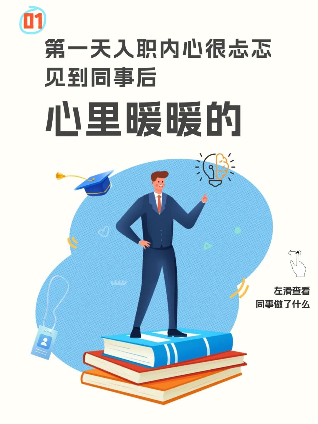 因为______,我才加入的湘军麓和|秋季招聘 因为______,我才加入的湘军麓和|秋季招聘