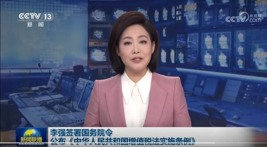 《增值税法》来了！税法律师帮你划重点