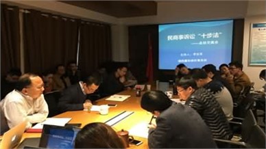 打官司也有秘决——麓和所召开会议提炼民事诉讼“十步法”