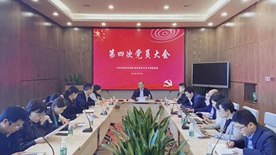 湘军麓和所专题学习习近平总书记在湖南考察调研时的重要讲话精神