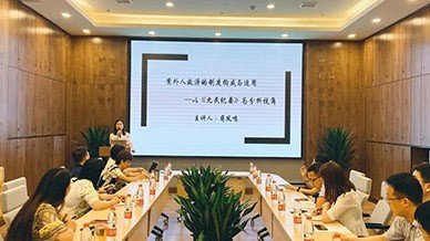 湘军麓和律师事务所成功举办“案外人救济的制度构成与适用——以《九民纪要》为分析视角”专题研讨会