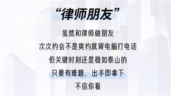 和律师做朋友是一种怎样的体验？