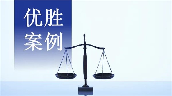 优胜案例｜黄云峰律师为涉嫌非法经营罪的战友无罪辩护实录