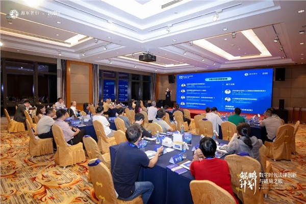 锁定!2025 湘军麓和 “鲲鹏计划” 杭州正式启航,共探数字时代法律创新与破局 锁定!2025 湘军麓和 “鲲鹏计划” 杭州正式启航,共探数字时代法律创新与破局