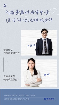 明天见!湘军麓和第五届产品大赛产品抢先看③ 明天见!湘军麓和第五届产品大赛产品抢先看③