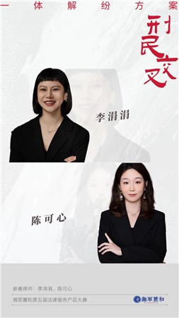 锁定本周六!湘军麓和第五届产品大赛产品抢先看 锁定本周六!湘军麓和第五届产品大赛产品抢先看