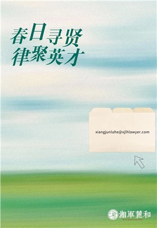 快来看看！湘军麓和哪些优秀团队正在纳新？