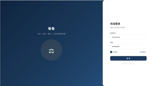 太燃了！湘军麓和律师“玩”转AI，闯进全国法律人AI大赛决赛