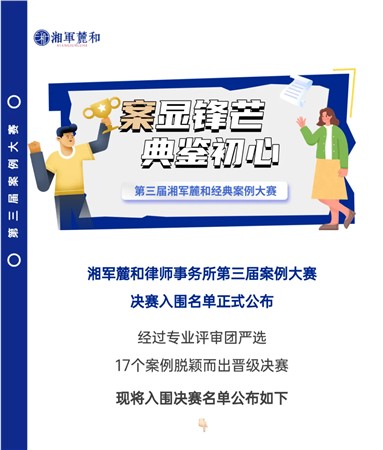 5月14日，决赛见！第三届经典案例大赛决赛名单出炉