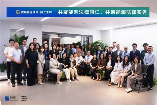 湘军麓和与浙江阳光时代律所签署能源法律服务战略合作协议