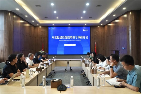 聚焦专委会建设，湘军麓和所举办专业化建设提质增效专项研讨会